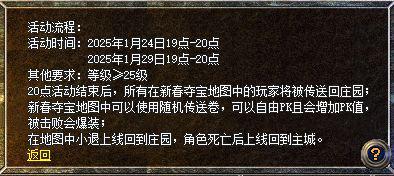 手游送出6大福利新春收礼收到手软瓦力棋牌必中电竞椅！传奇新百区(图1)