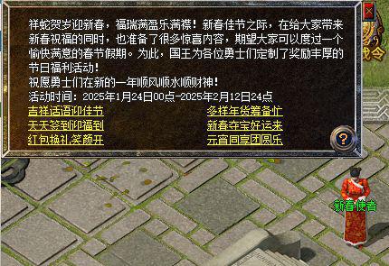 手游送出6大福利新春收礼收到手软瓦力棋牌必中电竞椅！传奇新百区(图2)